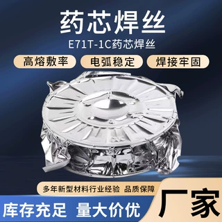 定制出口订单厂家直发E71T-1C药芯焊丝规格齐全跨境出口