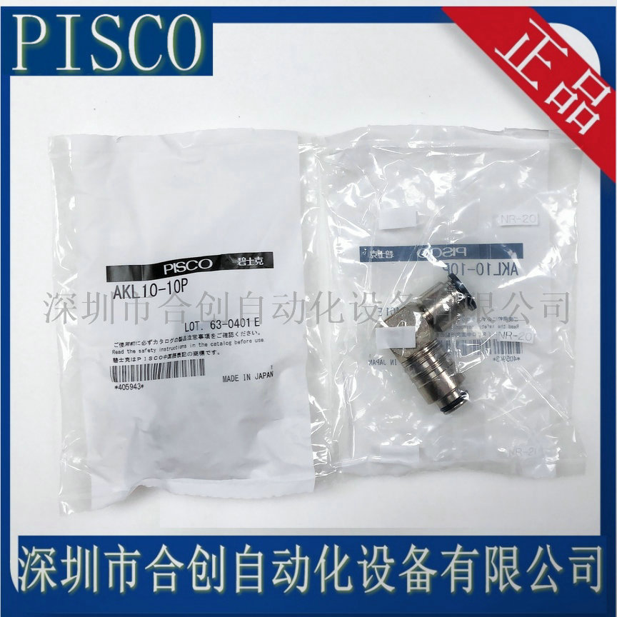 日本PISCO模具接头AKL8-6P AKL8-8P AKL10-8P AKL10-10P AKL10-12
