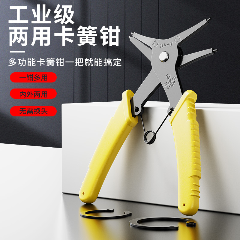 多用两用卡簧钳子多功能二合一内外卡环钳弹簧挡圈拆卸工具扩张钳