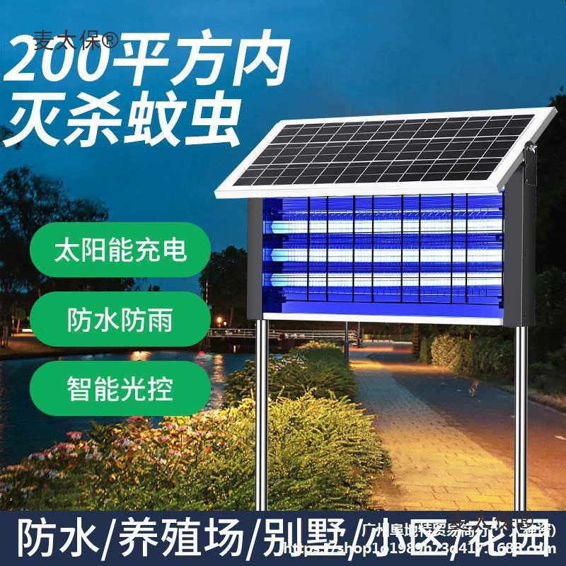 Солнечная лампа от комаров, уличная водонепроницаемая лампа для газона, двора, сада, лампа от мух, уличная лампа для большой площади, отпугиватель электрошока Metabo