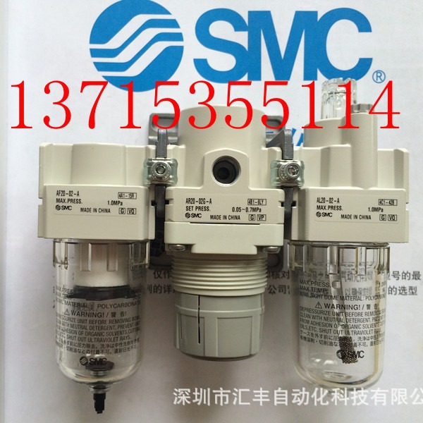 SMC原装 AC20-02G-A AC20-01G-A AF20-02-A+AR20-02G-A+AL20-02-A