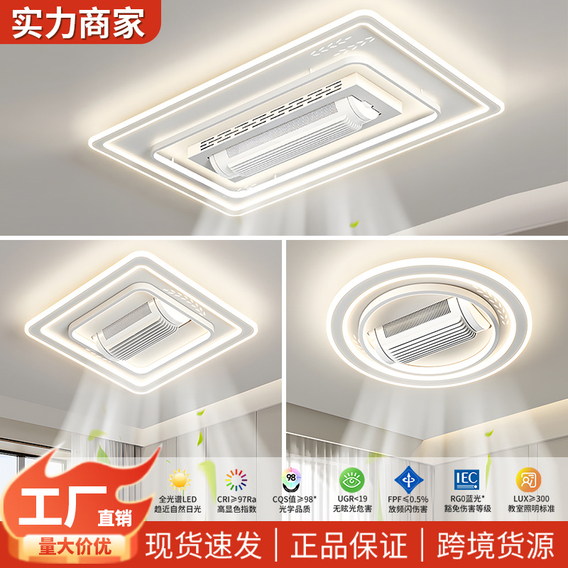 Living Room Bladeless Fan Lamp Modern Minimalist Hall Main Lamp 2025 New Eye Protection Bedroom Lamp Restaurant Ceiling Fan Lamp
