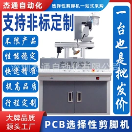 塑焊机;点胶设备;熔接机