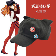 EVA帽子明日香cosplay猫耳帽圆形棒球帽户外可爱时尚简约动漫周边