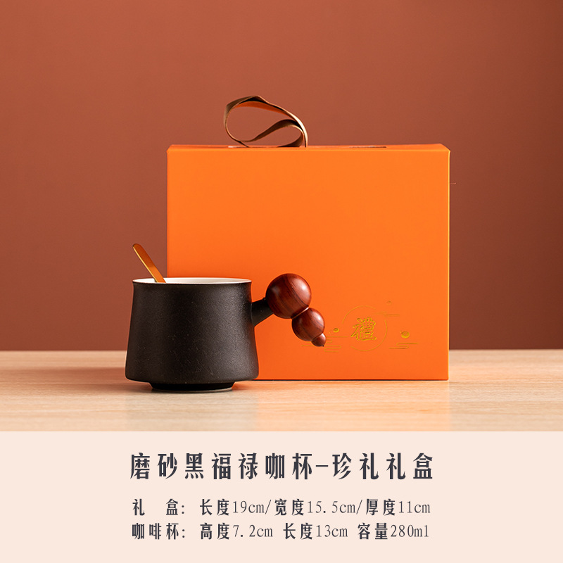 프로스트 블랙 폴루가 컵 선물 상자