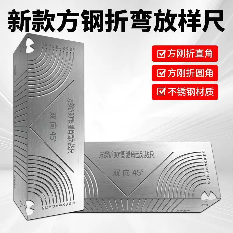Квадратная труба сложена в круглую линейку Квадратная сталь сложена в 90 градусов
