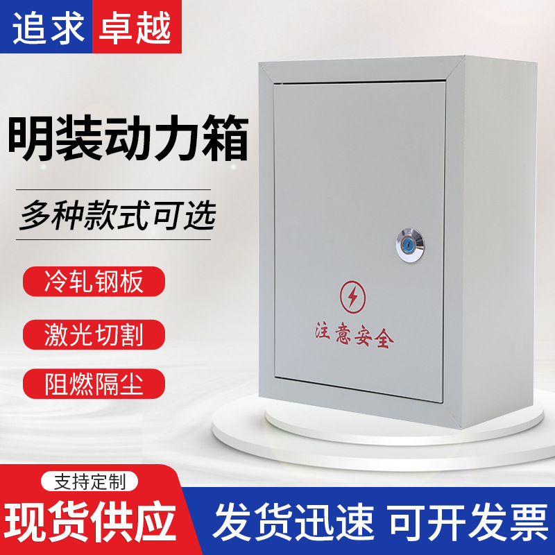 厂家批发户内明装竖式动力 家用监控挂墙箱空开布线配电箱 强电箱