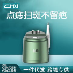 新商品のシミ取りペン美容院家庭用レーザー無痕シミ取り肉芽にあざをつけます。美容機器メーカーです。