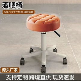 矮凳;休闲椅/凳;酒吧椅