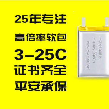 2C 3C 4C 5C 6C 7C 8C 9C 10C 11C 12C 13C 14C 15C 高倍率锂电池-阿里巴巴