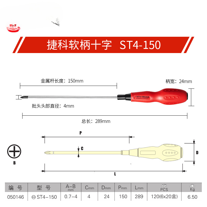 Jetech destornillador de tornillo de vástago blando cruzado destornillador de cono de destornillador pequeño cabezal de lote fuerte de acero al cromo vanadio magnético ST