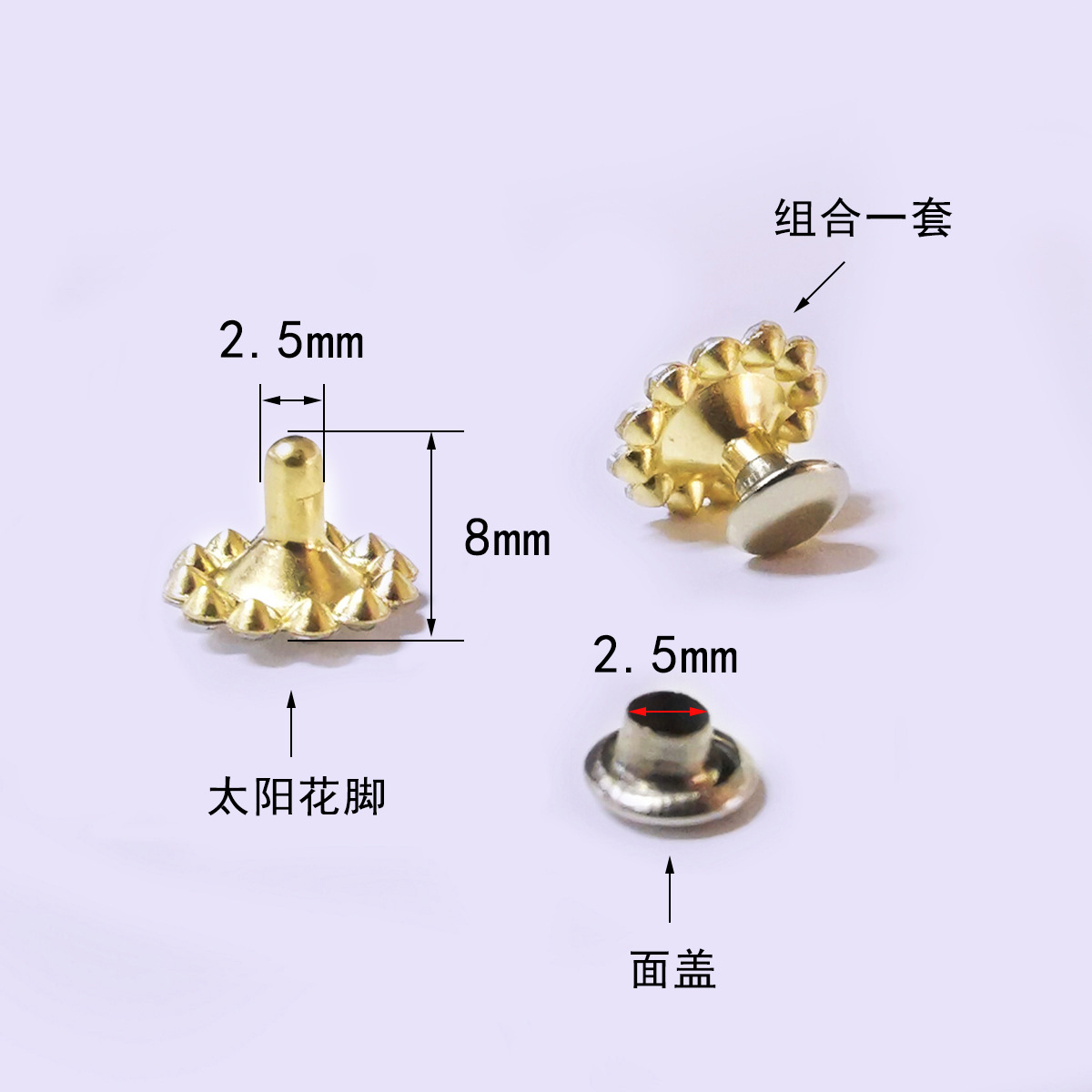 镶钻太阳花撞钉