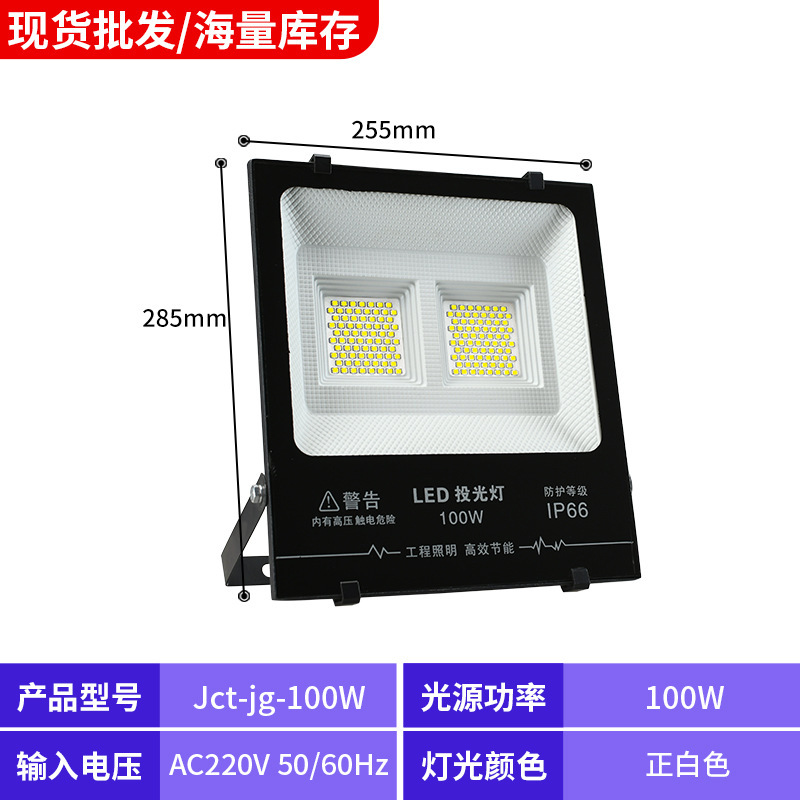 メーカー卸売 LED 投光器屋外防水フラッドライトエンジニアリングワークショップ工場照明看板スポットライト|undefined