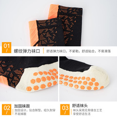 跨境亞馬遜成人加厚毛巾底防滑足球襪男女中筒點膠透氣地板運動襪