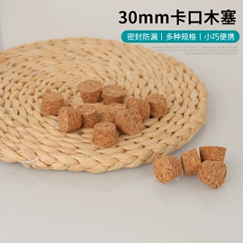 玻璃瓶;金属盖;木塞