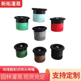 喷嘴、喷头;高压水枪;其他园林工具