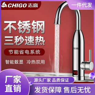 Zhigao High Heat горячая вода быстрая отопление отопление кухонная скроушени