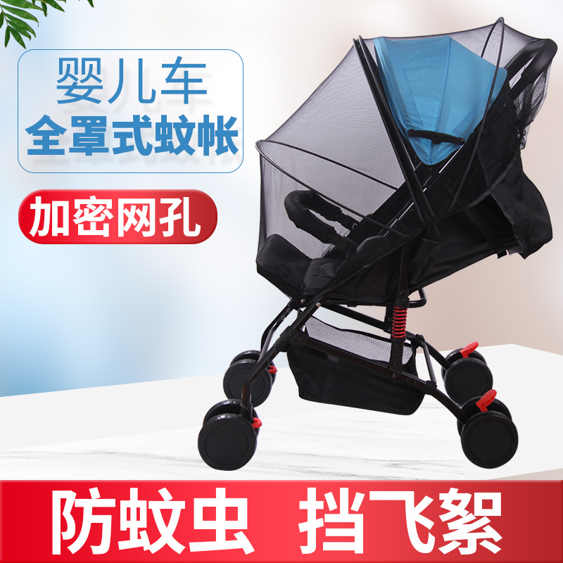 In-Stock Wholesale Baby Stroller Mosquito Net, Foldable Universal Zippered Dense Baby Stroller Cover for Infants and Toddlers