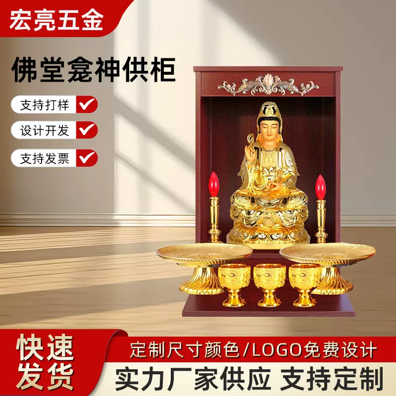 佛堂龛神供柜子神龛财神爷柜供桌佛台家用香案佛像观音菩萨供奉台