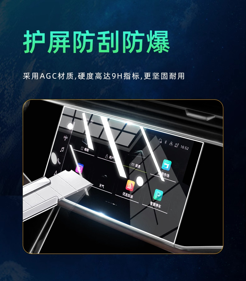 25 Special Interior Protective Films for Audi Q7, Central Control Screen Tempered Film, Interior Decoration Supplies and Accessories