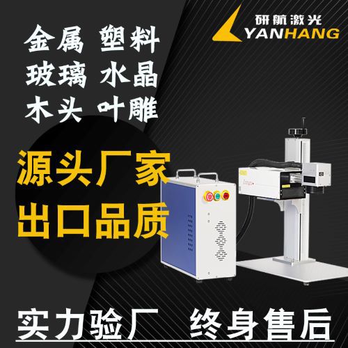 钢化玻璃壳光纤激光打标机电镀TPU手机塑胶外壳镭雕机