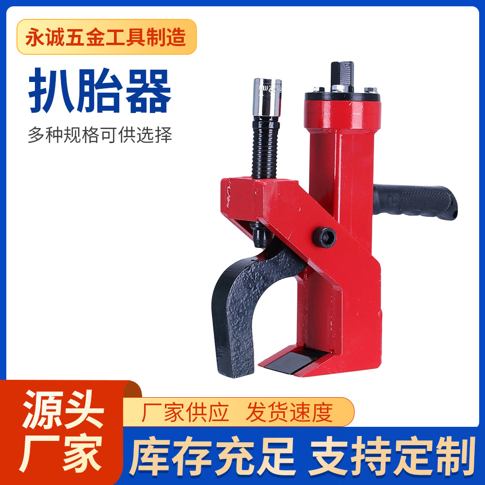 批发便携式扒胎器手动扒胎机汽修用手动压胎器轮胎拆装剥胎器工具