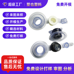 Mold Opening and Customization Pvc Plastic Accessories Air Nozzle Water Nozzle Pvc Jewelry Accessories Interface Hook Handle Custom Processing
