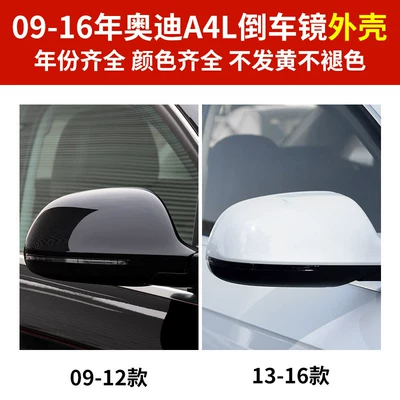 Rear mirror/rearview mirror assembly – A4L Reversing Mirror Shell Lens Turn