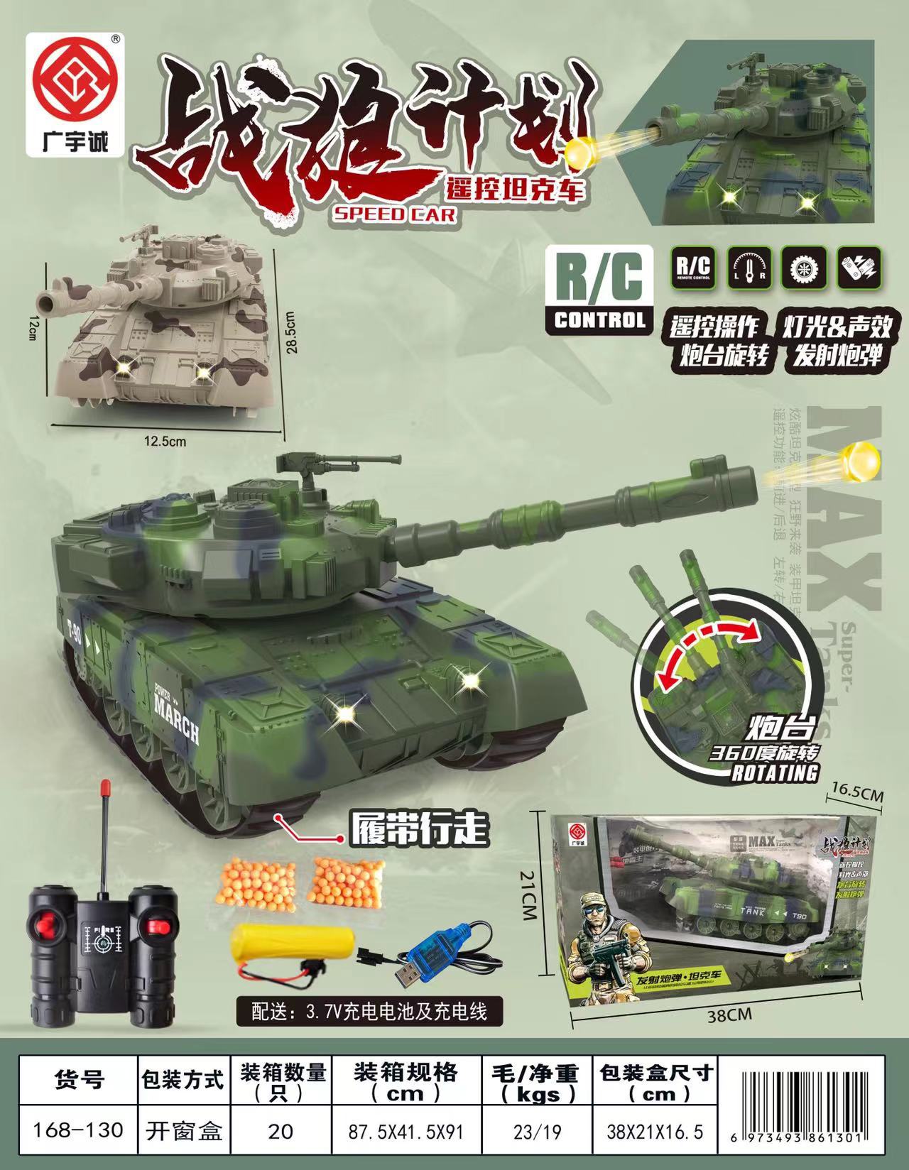 儿童玩具坦克可发射对战电动儿童履带式大炮模型男孩越野玩具汽车