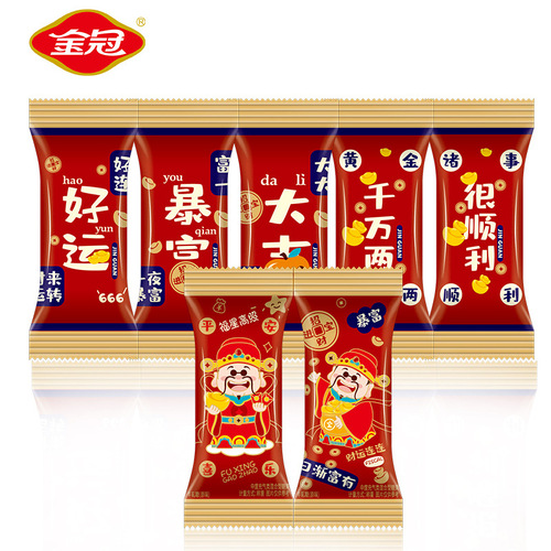 Gilded Crown Good Fortune Peanut Brittle Soft Candy Wedding Happy Candy Bulk Mixed Packaging Moving Gift Blessing Festive