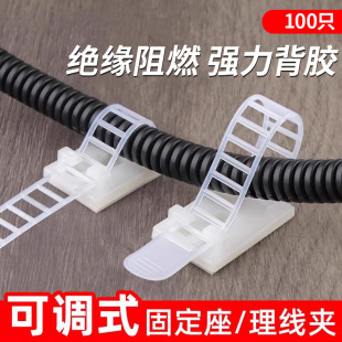 Adjustable Cable Tie Holder, Self-Adhesive Nylon Cable Tie Holder, Wire Organizer Buckle, Punch-Free Cable Manager