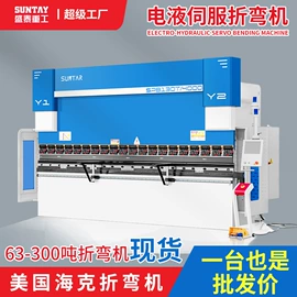 剪板、折弯;金属成型设备;数控机床