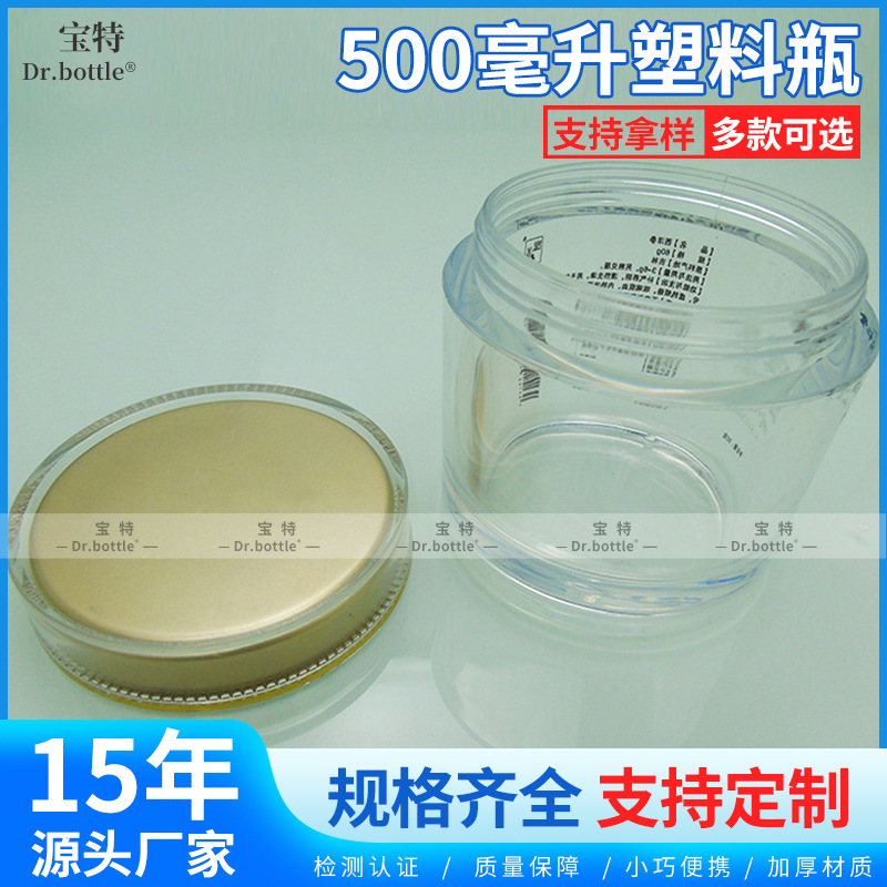 大容量500毫升l塑料瓶500ml-1000ml透明带盖花茶分装便携密封盒
