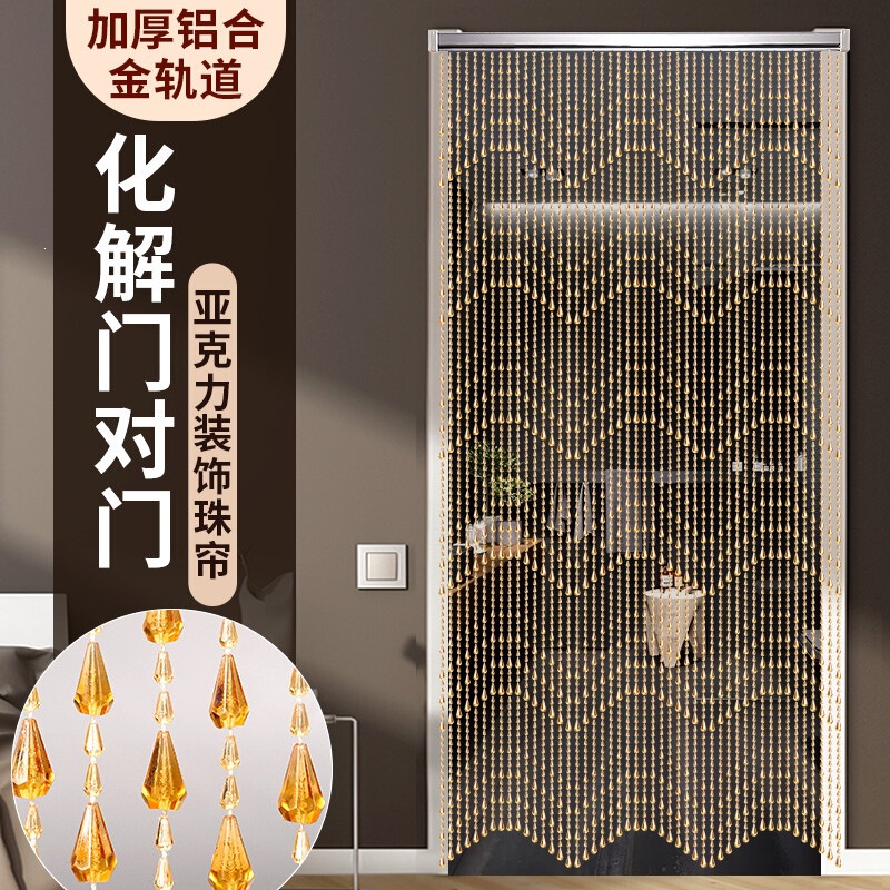 New Feng Shui partition door curtain, crystal screen, living room entrance, bead curtain, no drilling required, household mosquito and fly-proof curtain for the bedroom New Feng Shui partition door curtain, crystal screen, living room entrance, bead curtain, no drilling required, household mosquito and fly-proof curtain for the bedroom