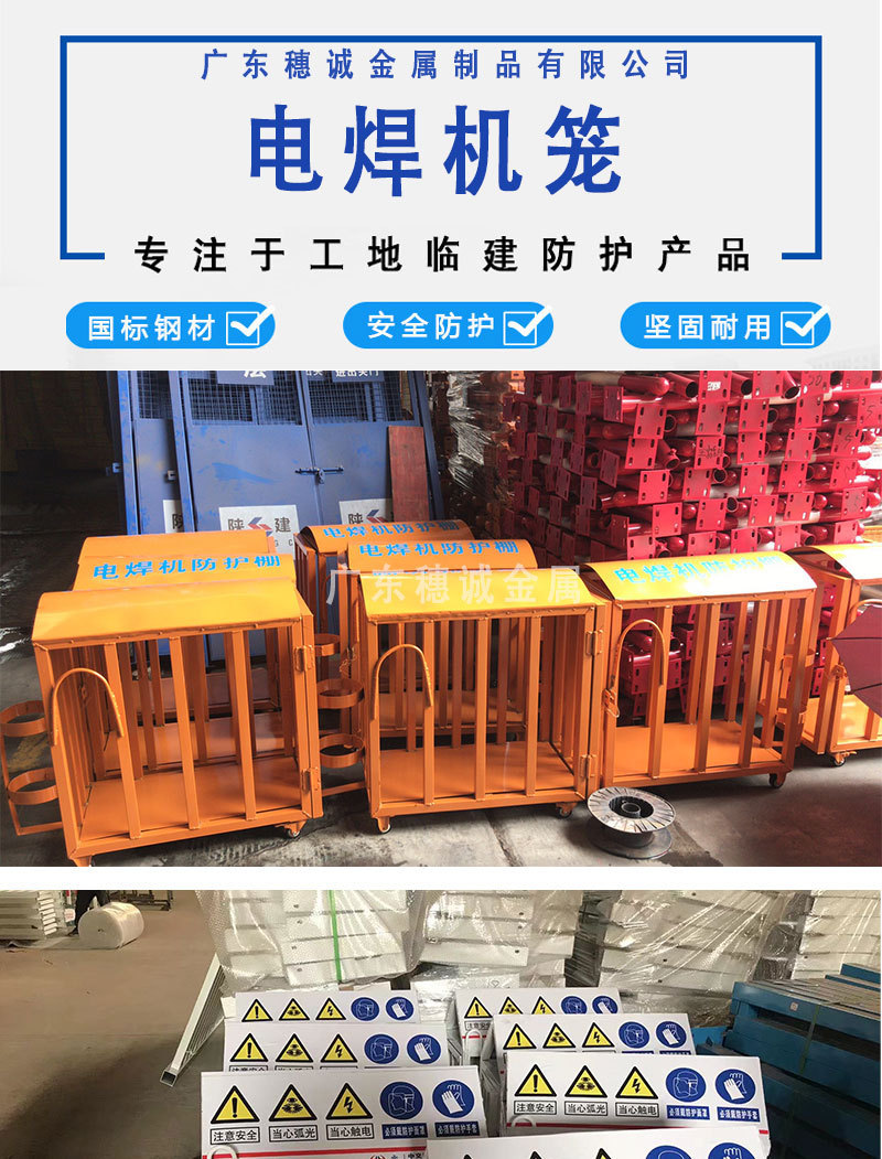 电焊机笼01_01.jpg