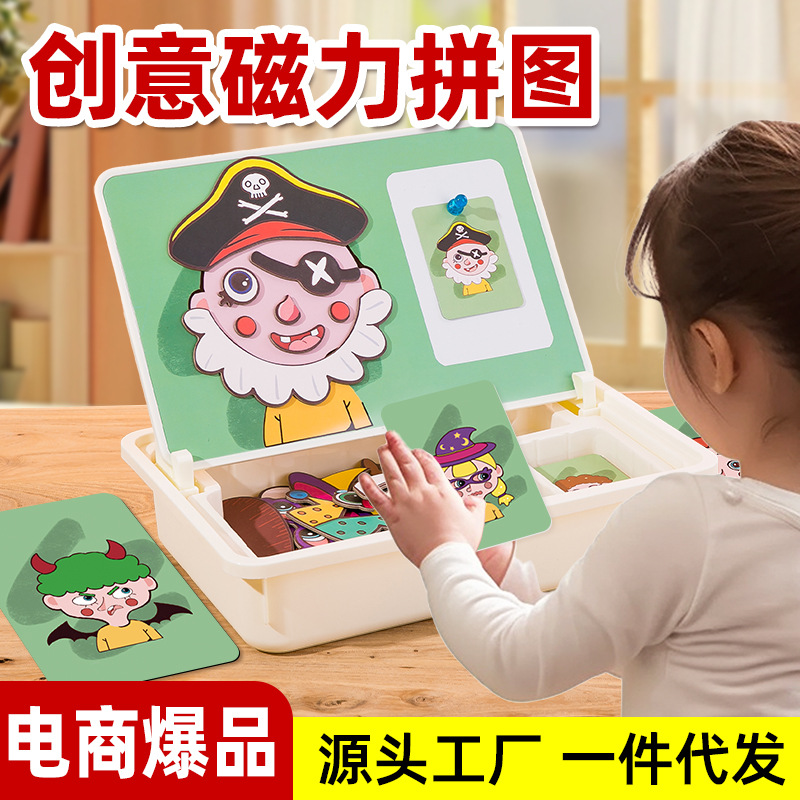 六一磁力拼图儿童益智磁吸玩具积木3到6岁男孩女孩宝宝幼儿园早教