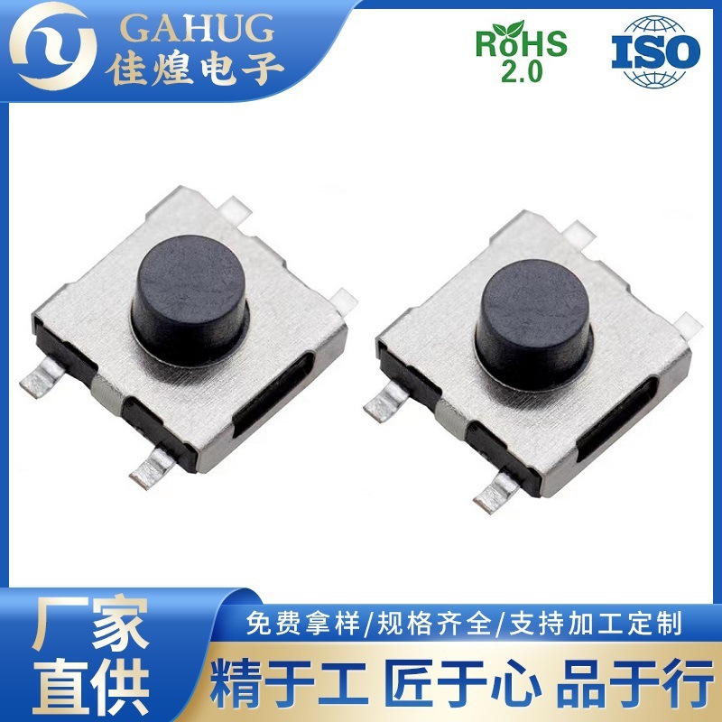 厂家直销 4.5*4.5*1.5 四脚贴片轻触开关 微型立式按键开关 耐温