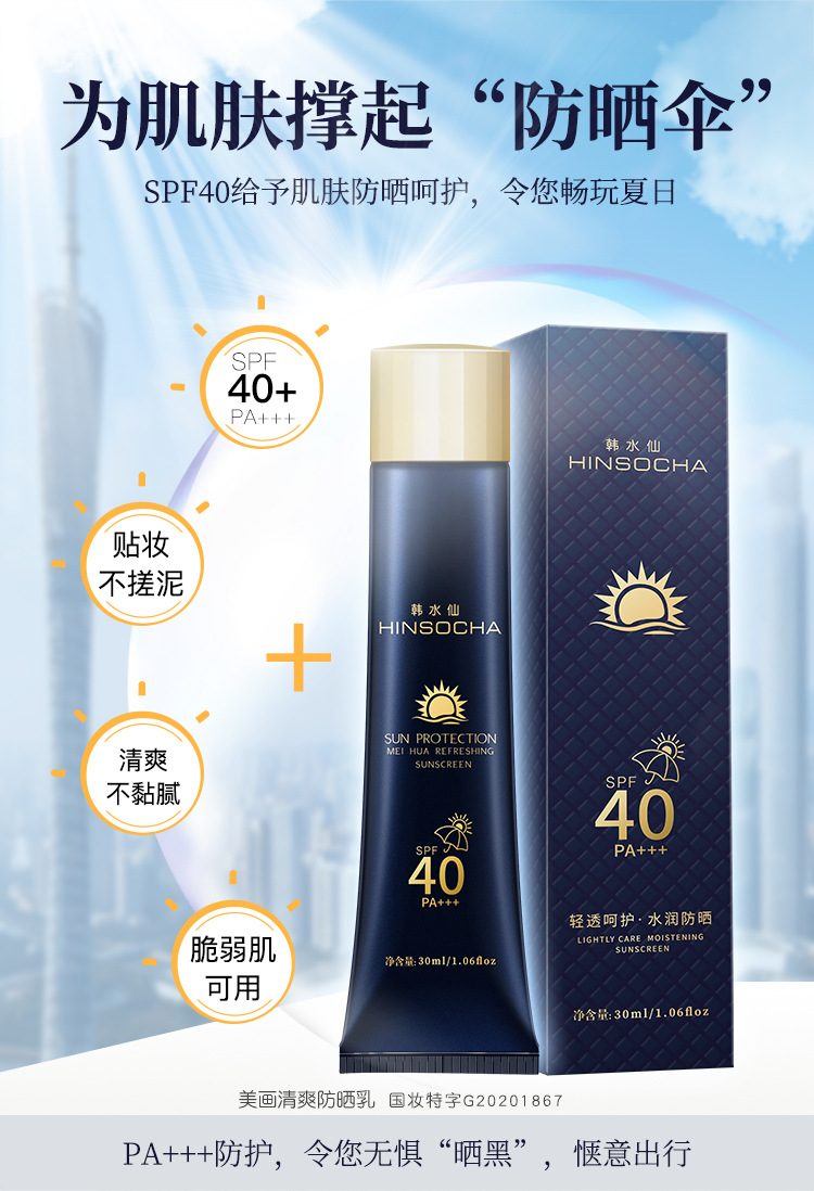 防晒乳_02.jpg