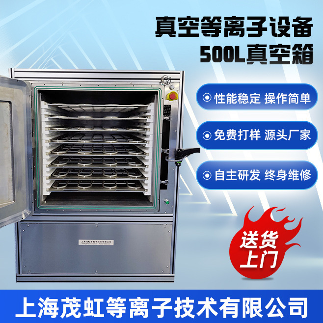 Medical Grade Plasma Cleaning Machine Low Pressure Vacuum Oxygen Deep Cleaning to Ensure the Cleanliness of the Instrument Surface Medical Grade Plasma Cleaning Machine Low Pressure Vacuum Oxygen Deep Cleaning to Ensure the Cleanliness of the Instrument Surface