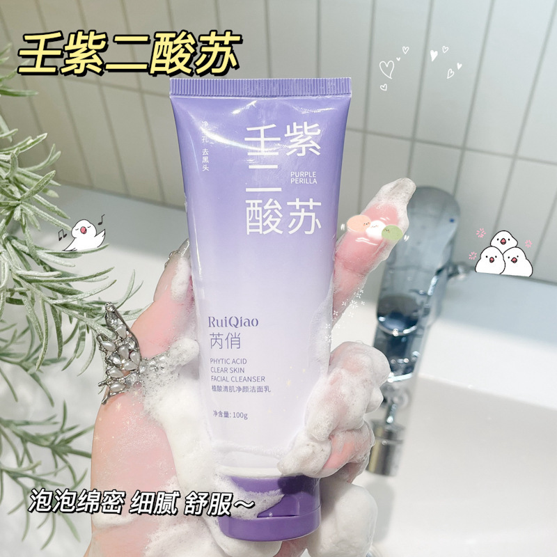 La crema de limpieza facial de ácido fítico para eliminar los puntos negros, limpiar los poros, hidratar, no extraer secos y no tensos. image 4