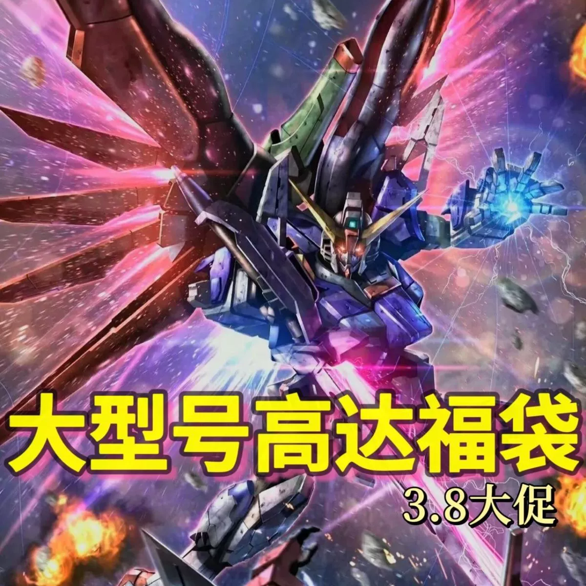 Bandai MG Grand Claus Gundam модельный набор с крыльями еретика; Тема Fate Unicorn, наборы с рандомным цветом
