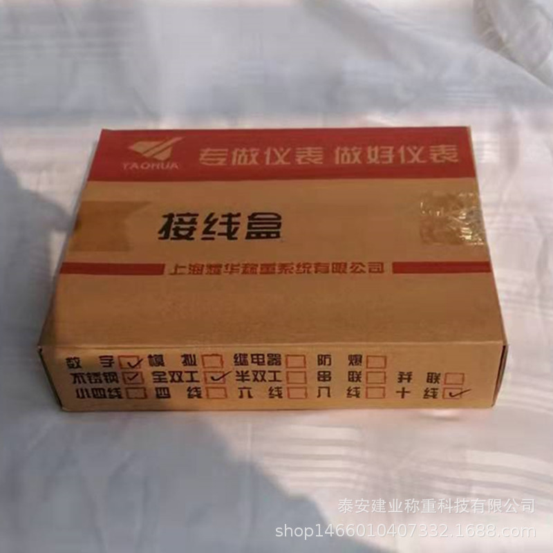 JXH-10-SZ-6X (1)数字6线制不锈钢接