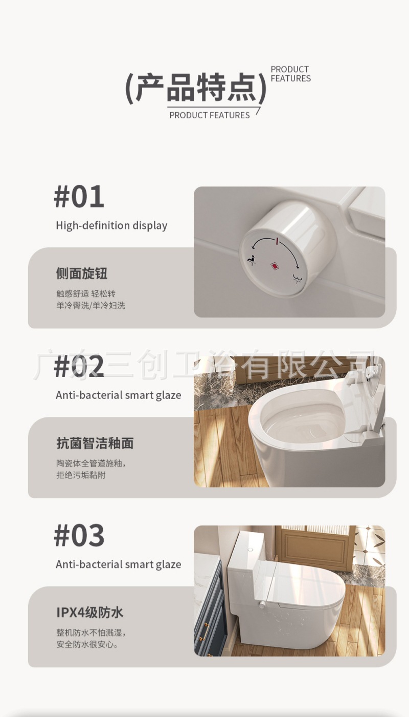 智能马桶F1极简版-详情页 (20).jpg