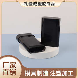 自带梳齿梳染黑色美发棒包材固体染发膏防晒棒遮瑕腮红棒厂家批发