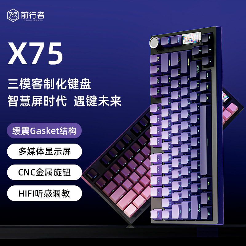 Forerunner X75 customized mechanical keyboard side engraved blackberry wireless bluetooth three-mode e-sports game office dedicated Forerunner X75 customized mechanical keyboard side engraved blackberry wireless bluetooth three-mode e-sports game office dedicated