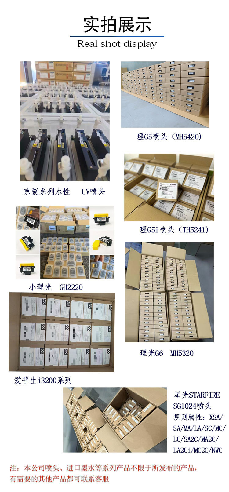 喷头系列实拍展示.jpg