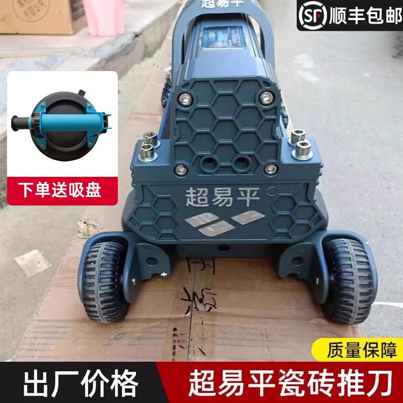 超易平瓷砖切割机推刀手动推拉划刀手推高精度贴地砖专用工具神器