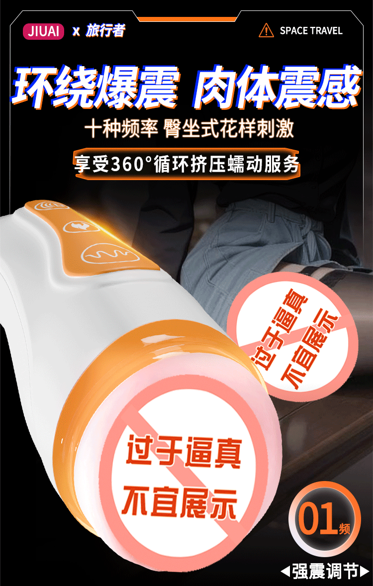 Traveler Automatic Aircraft Cup Male Masturbator with Voice Function, TPE Hands-Free Electric Toy — detail image 12