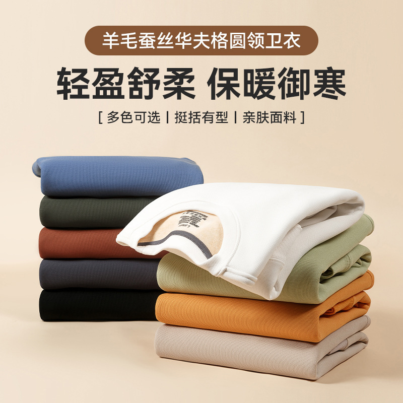 Wool and Silk Waffle Weave Round Neck Men's Sweatshirt, New Warm Men's Sweatshirt, Spring Jacket, One-Piece Drop Shipping