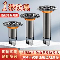 不锈钢断层地漏延长管加长地漏防臭通用防虫内芯下水道通用型神器